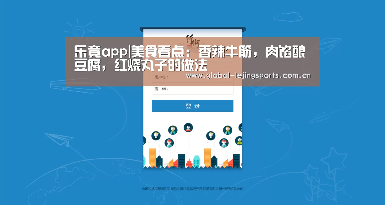 乐竟赛事