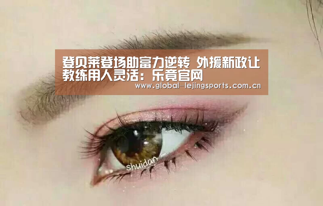 乐竟体育