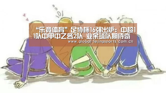 乐竟体育
