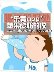 乐竟赛事