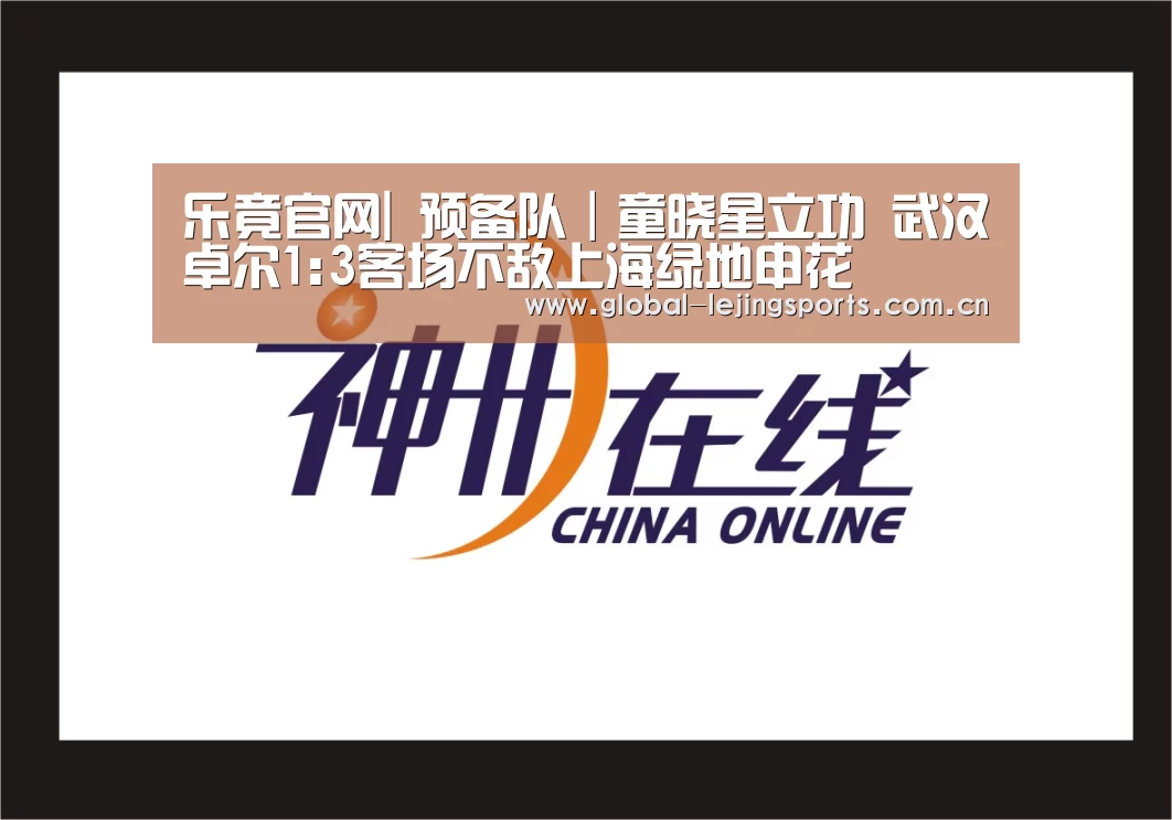 乐竟官网