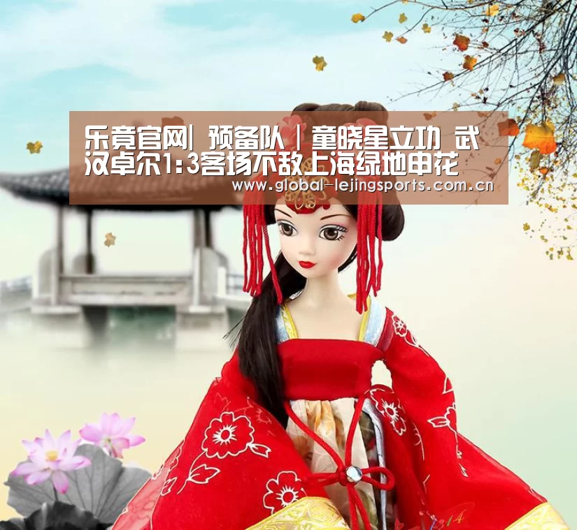 乐竟体育