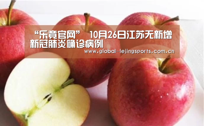 乐竟赛事