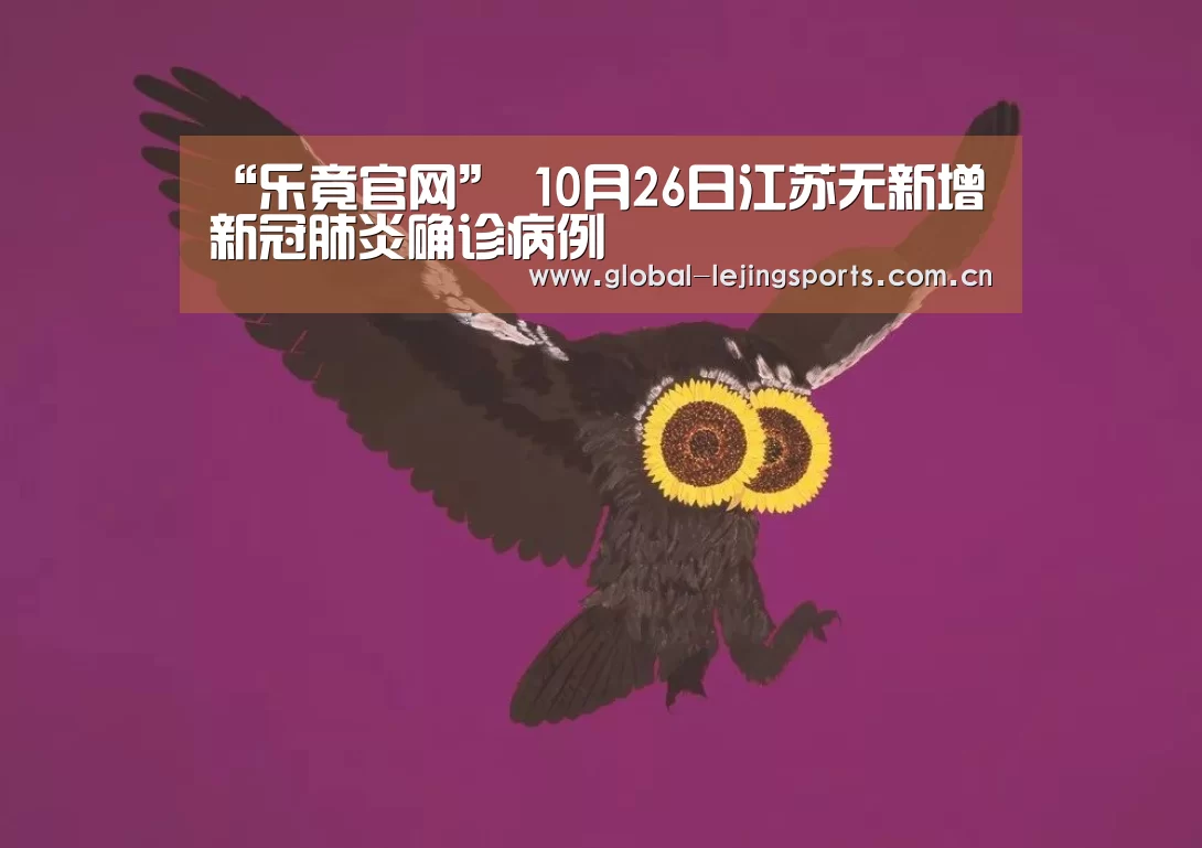 乐竟app