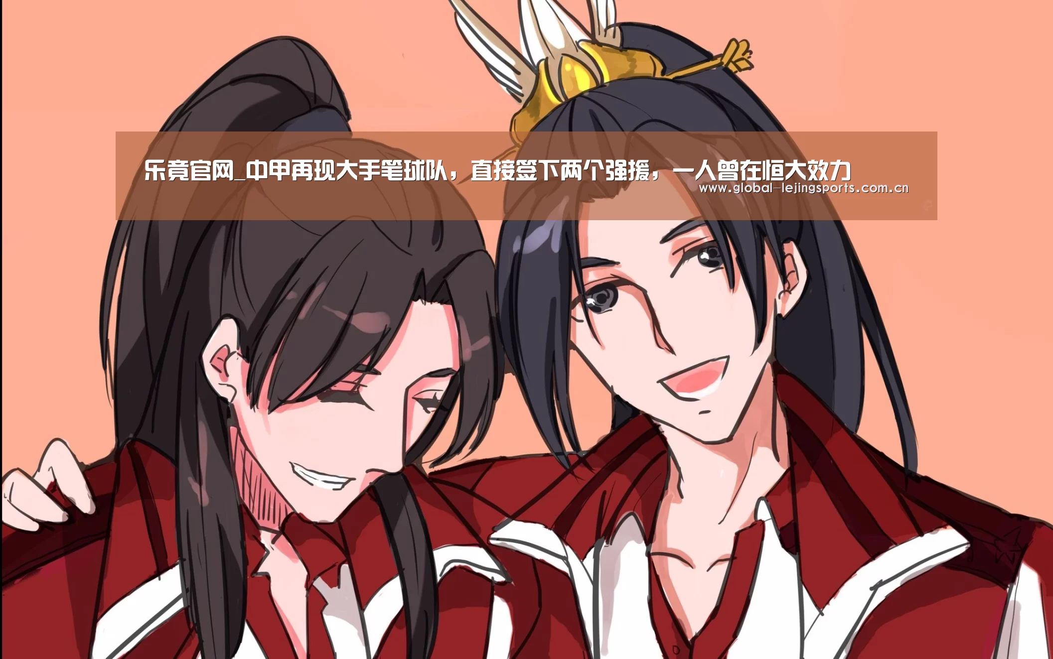 乐竟赛事