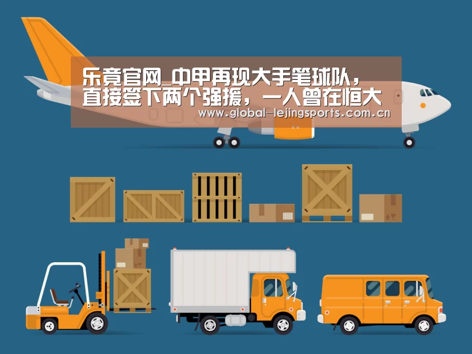 乐竟赛事