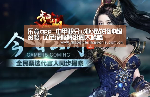 乐竟体育