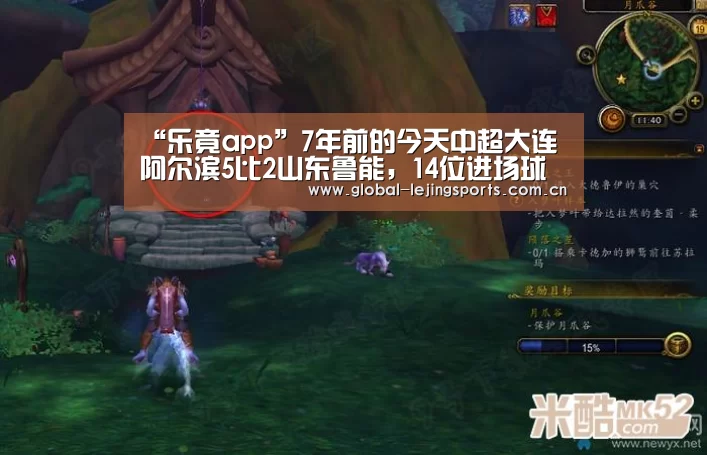 乐竟赛事