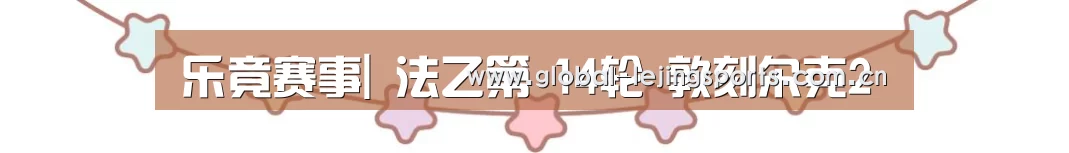 乐竟赛事