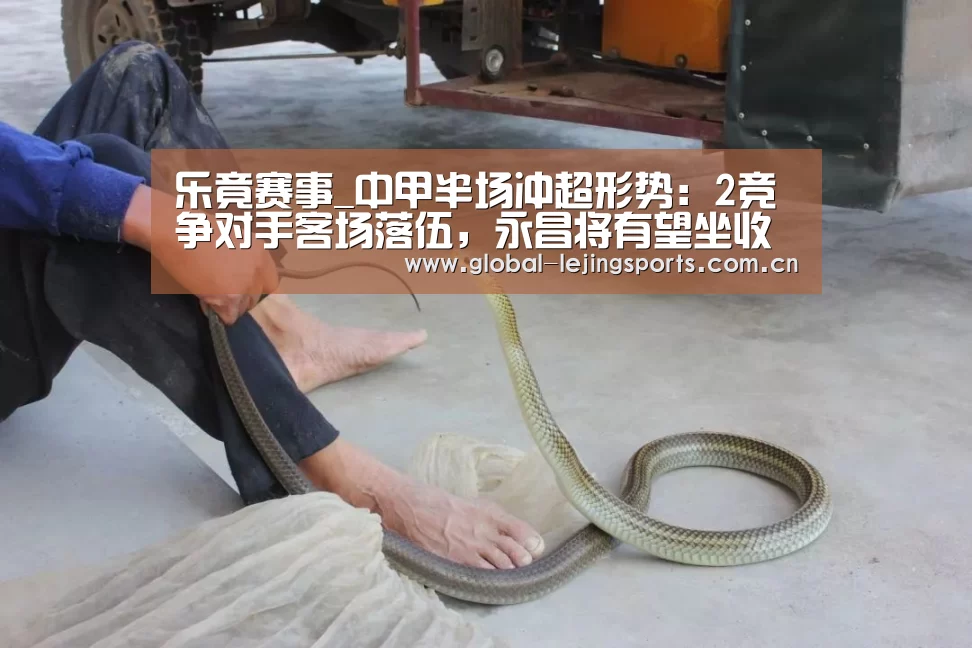 乐竟赛事