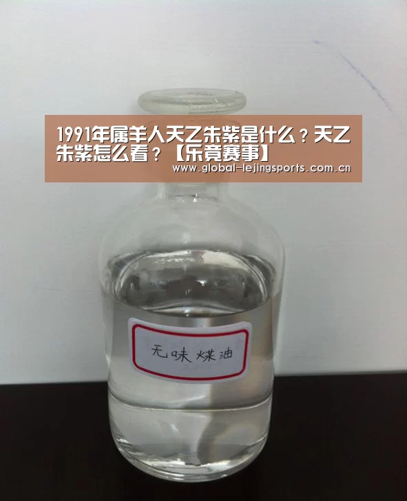 乐竟赛事