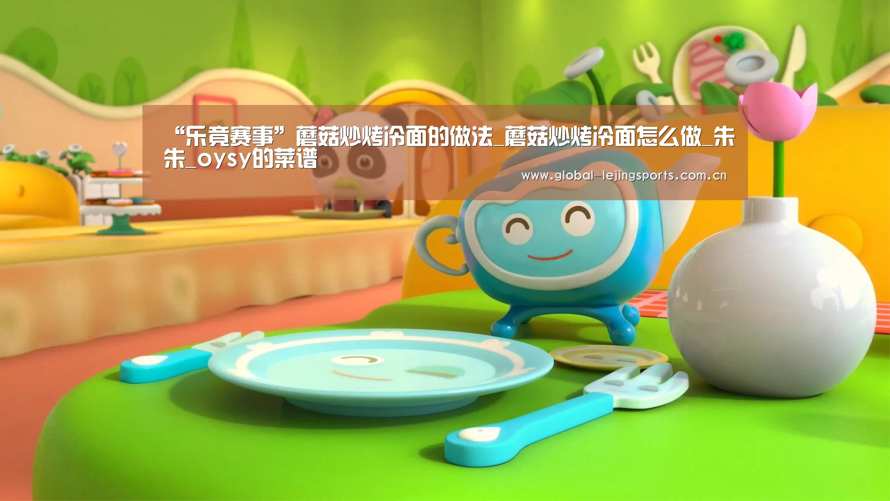 乐竟app