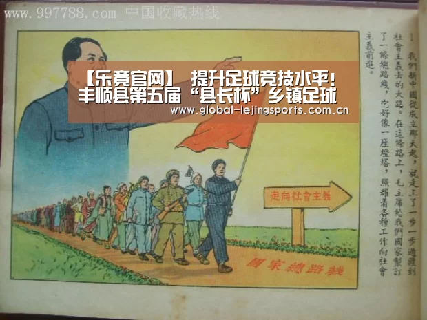 乐竟赛事