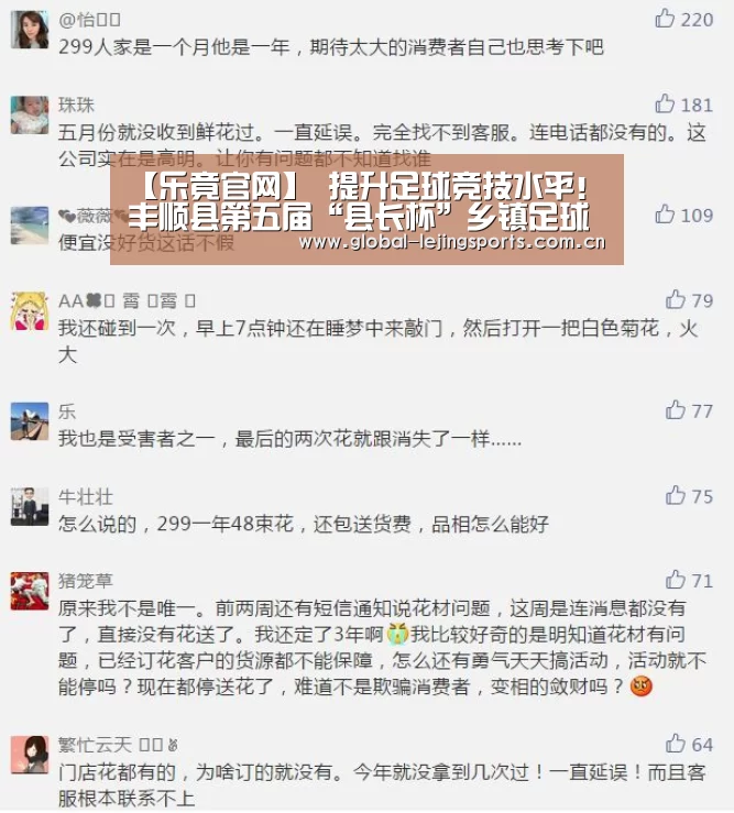乐竟赛事