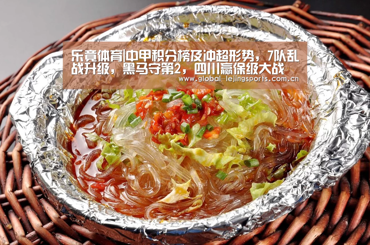 乐竟赛事